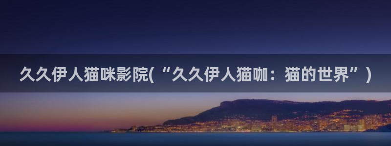 伊人久久小影院青苹果