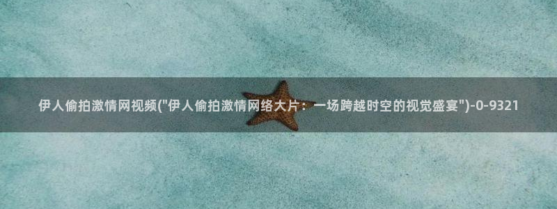 伊人丁香五月久久影院