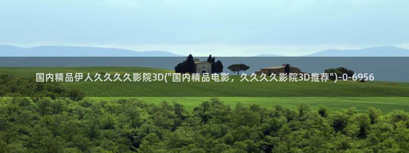 伊人大香萑网视频