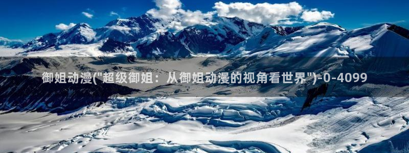 透明人间动漫