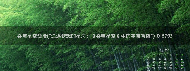 艳母动漫
