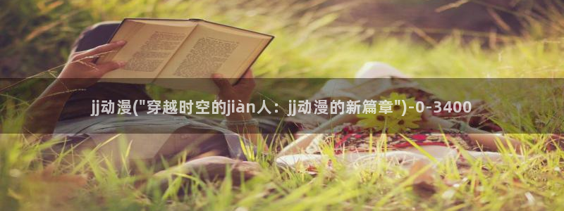 动漫艳母