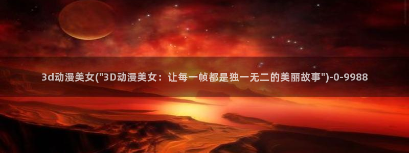一人之下动漫