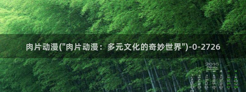 动漫的英文