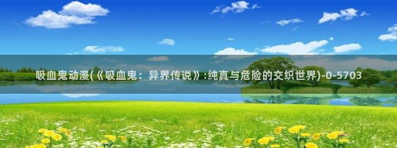 曲奇动漫