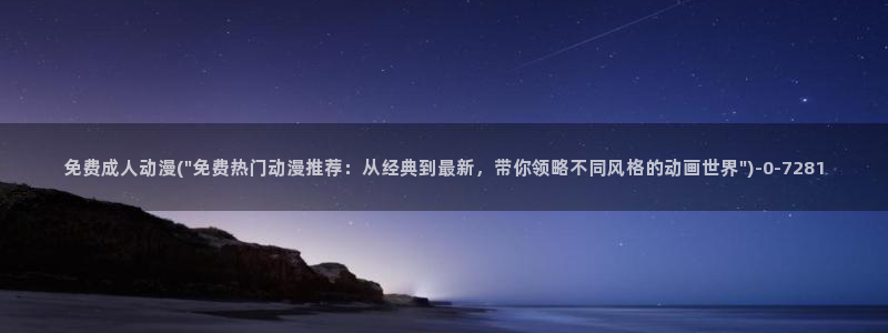 斗罗大陆动漫