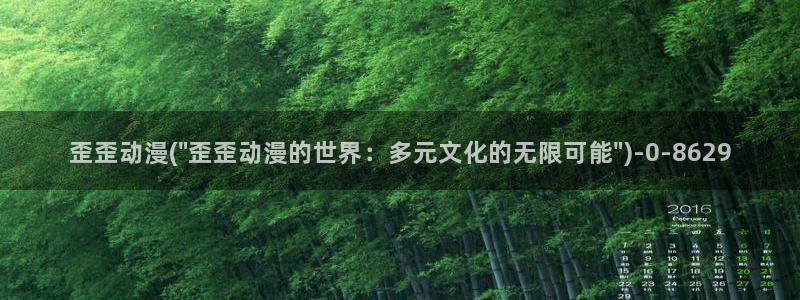 动漫黄片
