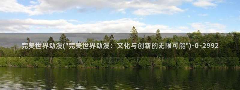 巨乳动漫