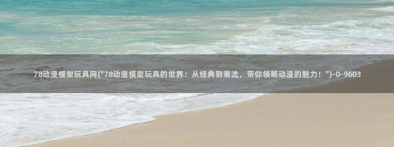夏洛特动漫