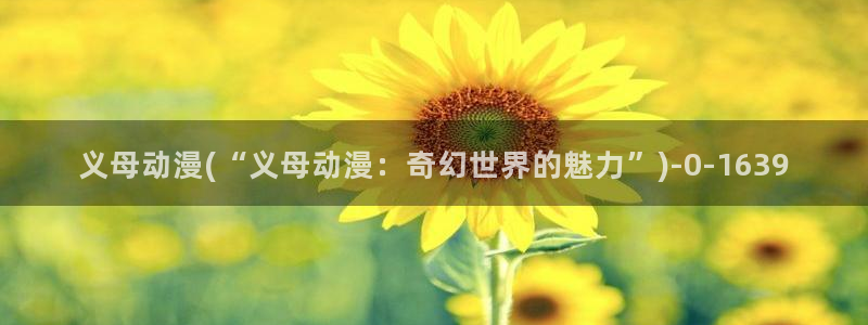 动漫岛
