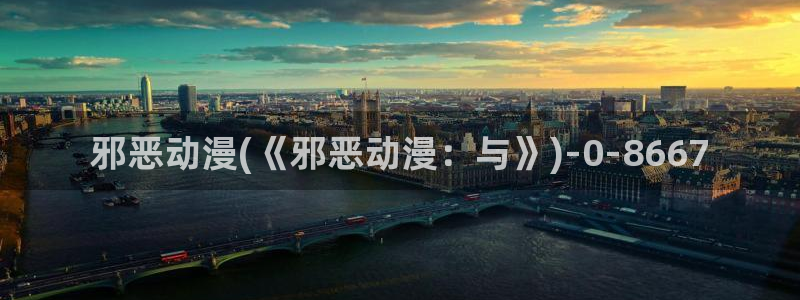 动漫黄