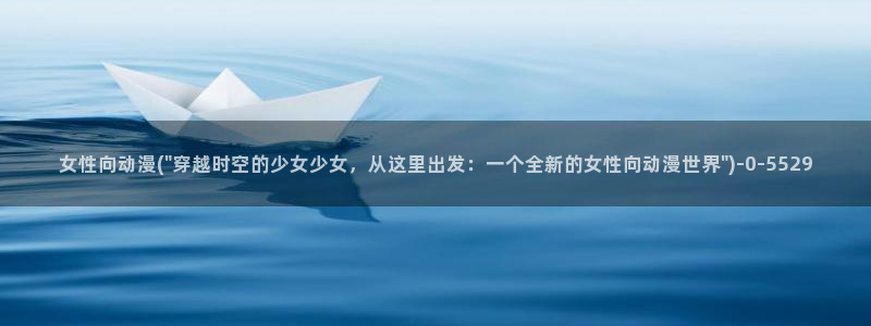 h动漫在线