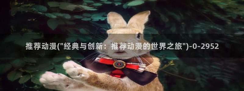 星辰变动漫
