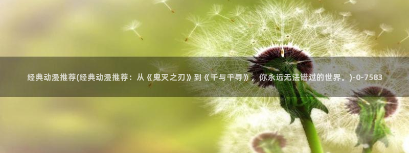 动漫在线