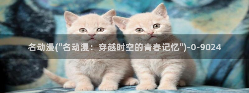 狂野情人动漫