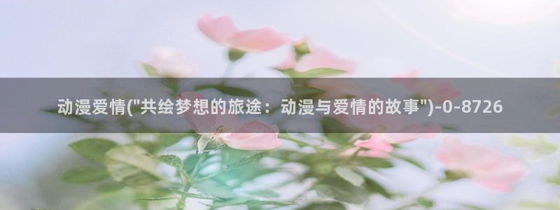 yy动漫