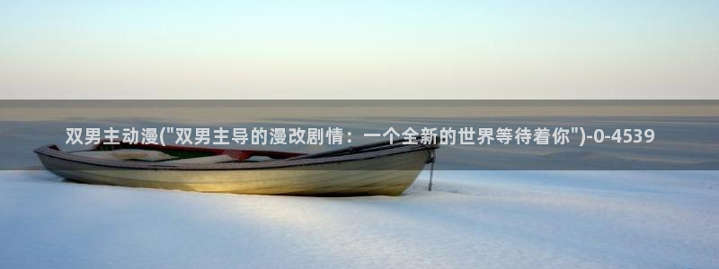魅魔动漫