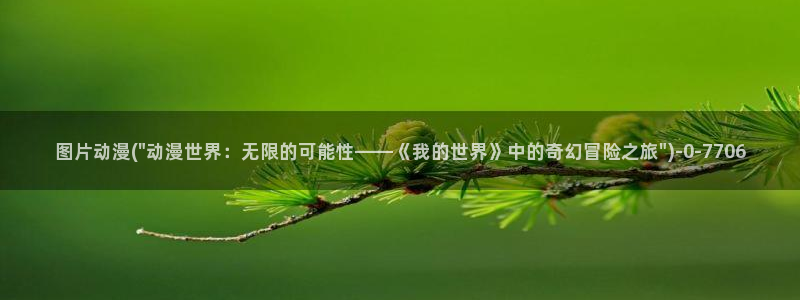 日本情色动漫