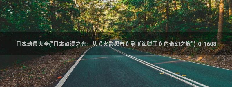 动漫内衣办公室