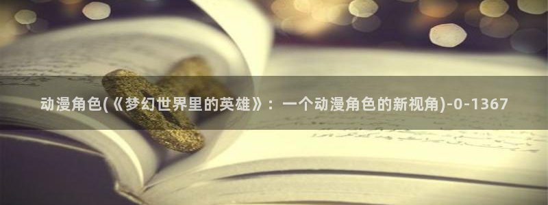 斗罗大陆动漫