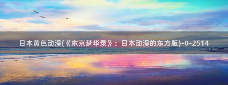 sm动漫