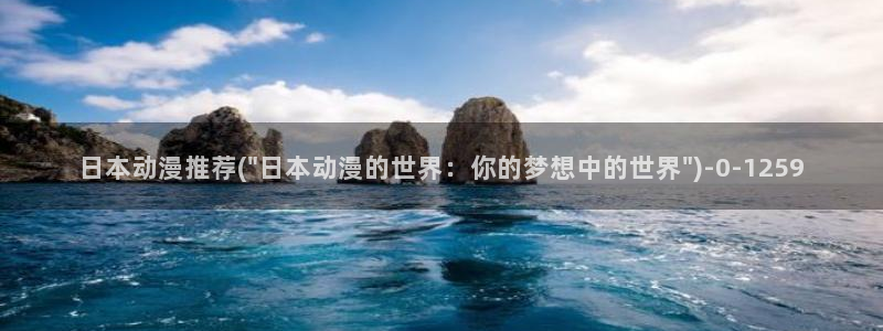 死亡笔记动漫在线观看