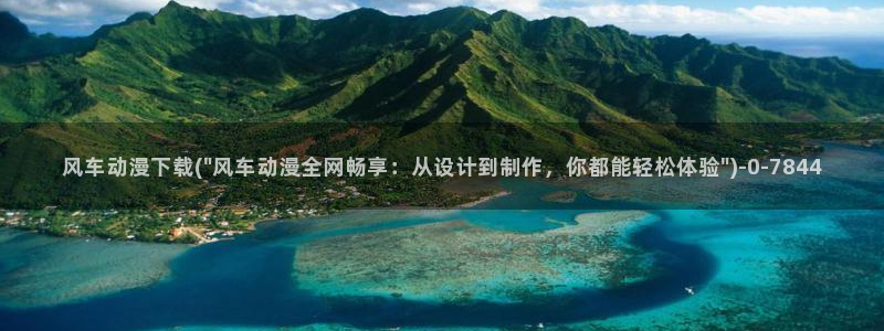 动漫视频